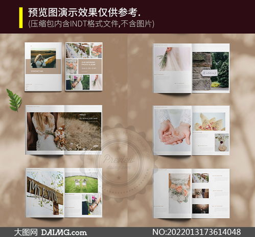 婚纱摄影相册图文版式设计 从素材到成品的创作指南