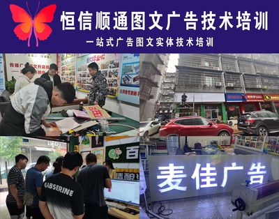图文广告店起步投资全解析 从零到开业需要多少钱？