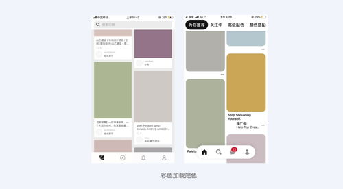 超多案例 写给UI设计师的图文设计指南