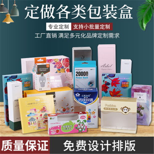 优选食品盒彩盒印刷之选，信赖怡彩印刷的专业制造