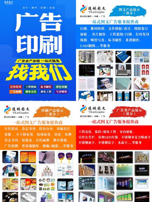 陵水大型图文广告公司