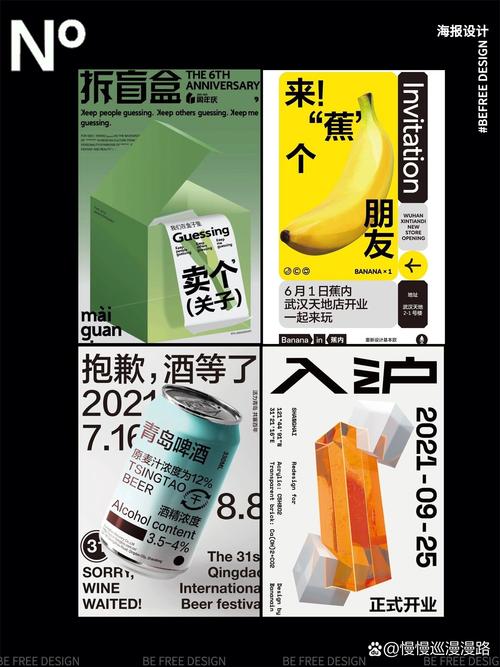 极简留白，高级开场 开业海报的图文排版设计指南
